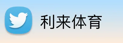 利来体育 Logo